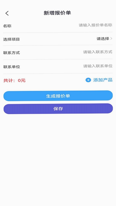 旗岸云装安装权限设置步骤截图