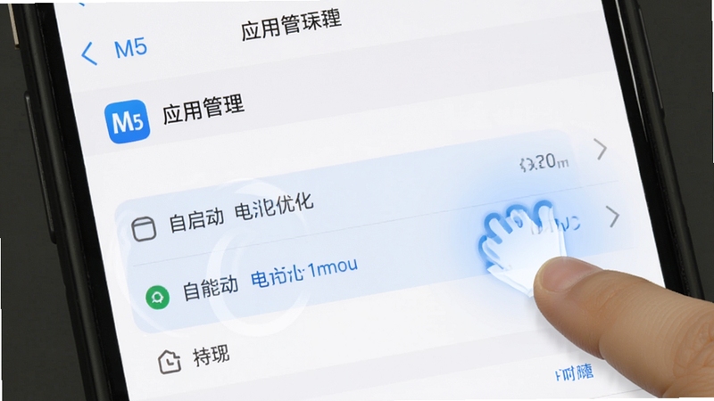 M5消息推送设置操作示意图,画面展示手机设置界面中应用管理页面,突出显示自启动与电池优化两个选项,旁边有手指点击的动画效果,背景为简洁的白色设置菜单,色调明亮清晰,适合Boogu模型生成教程配图