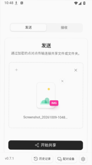 DashBeam�ٷ��������°汾��ͼ