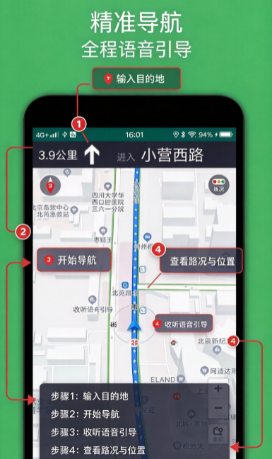 骑行导航app最新版下载截图 骑行导航app最新版下载截图