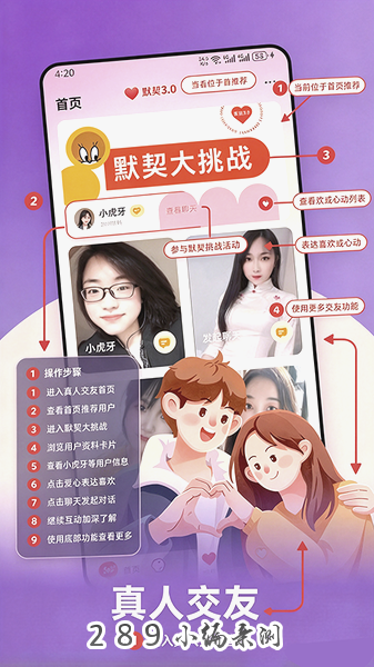 十日恋app官方下载最新版本截图 十日恋app官方下载最新版本截图