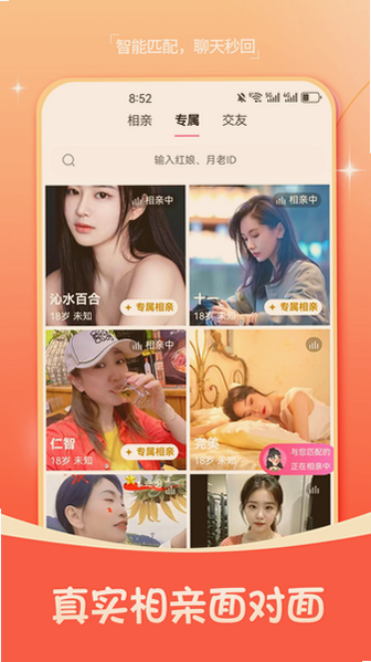 相伴娱乐app官网下载最新版本截图 相伴娱乐app官网下载最新版本截图