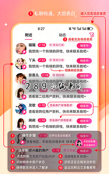 相伴娱乐app官网下载最新版本截图 相伴娱乐app官网下载最新版本截图