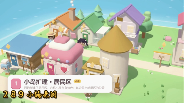 暖暖的方块小镇免费版下载截图 暖暖的方块小镇免费版下载截图