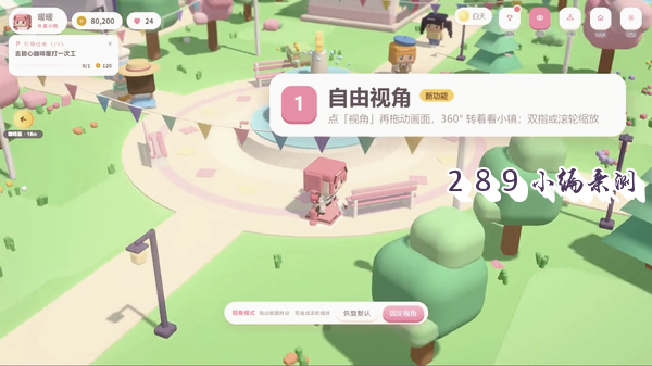 暖暖的方块小镇免费版下载截图 暖暖的方块小镇免费版下载截图
