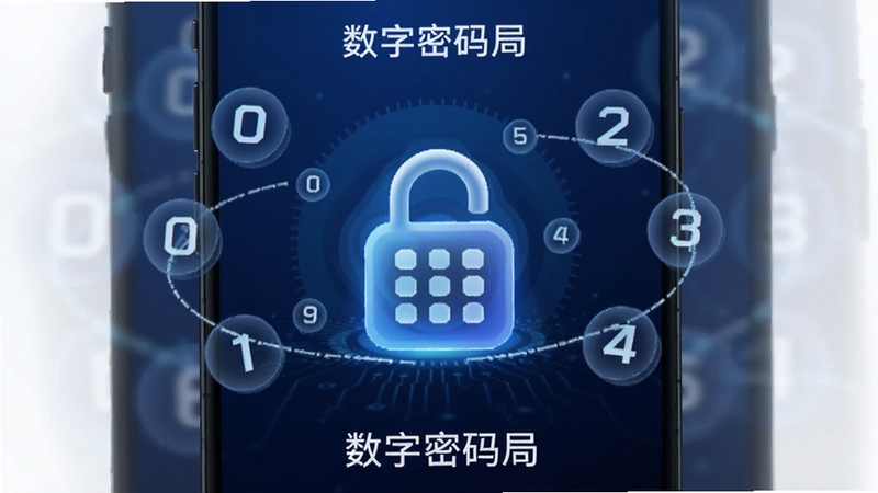 一款名为数字密码局的手机应用主界面展示,画面中央放置一个发光的数字密码锁图标,周围环绕着数字0到9的浮动元素,背景为深蓝色科技感渐变,整体风格简洁现代,适配Boogu模型生成。