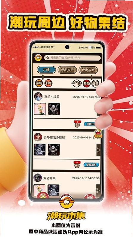 入魂大集最新版下载安装步骤