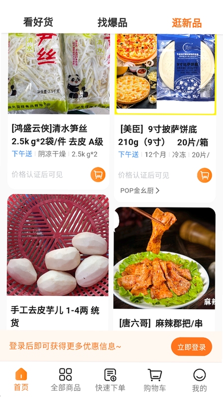 掌厨商城安装教程