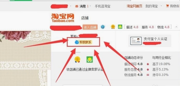 央淘客服联系方式