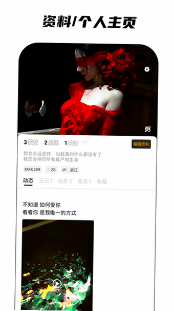 星社app官方下载最新版本截图 星社app官方下载最新版本截图