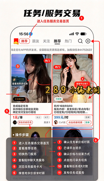 星社app官方下载最新版本截图 星社app官方下载最新版本截图