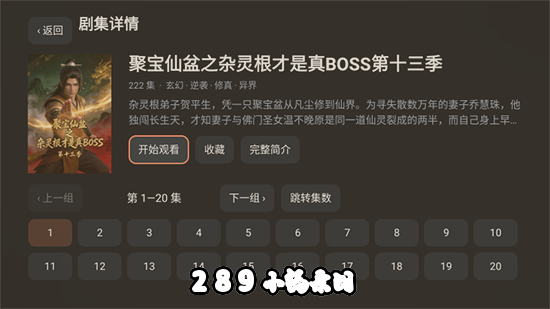 大强红果TV版下载最新版本截图 大强红果TV版下载最新版本截图