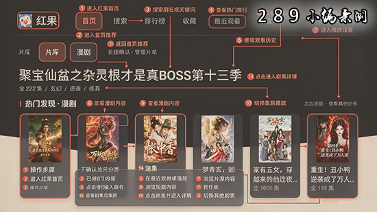 大强红果TV版下载最新版本截图 大强红果TV版下载最新版本截图