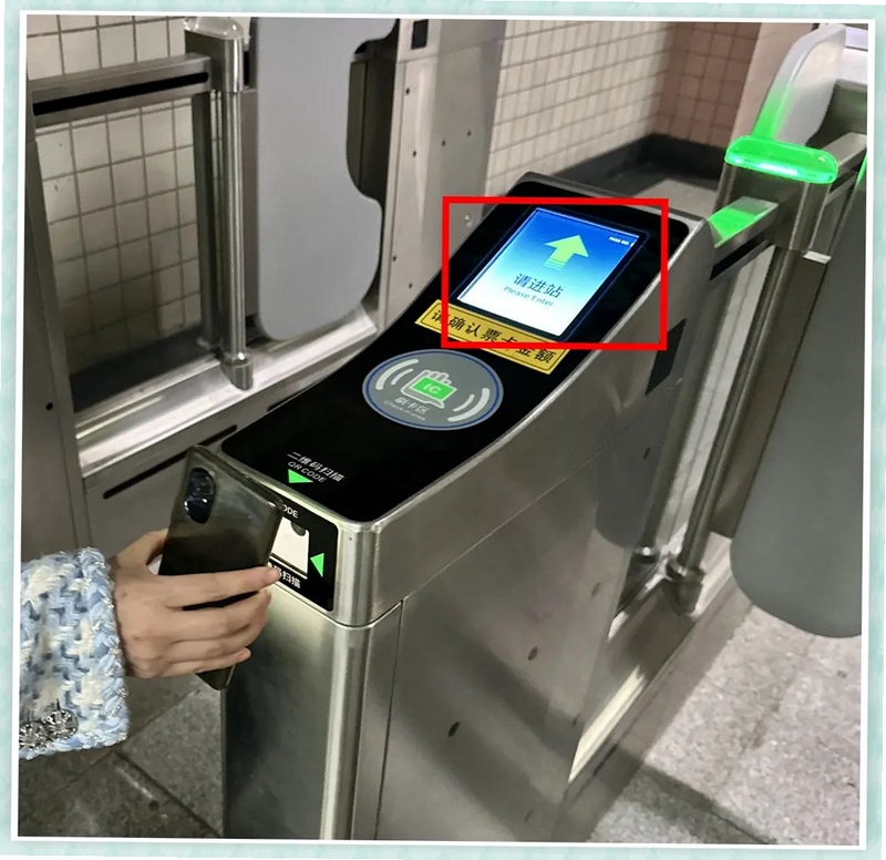 公交地铁一扫通安装步骤图解