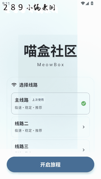 MeowBox安卓版下载截图 MeowBox安卓版下载截图