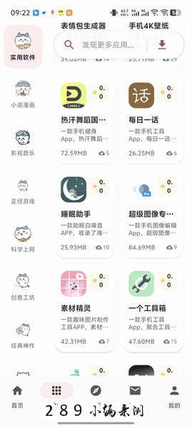 MeowBox安卓版下载截图 MeowBox安卓版下载截图