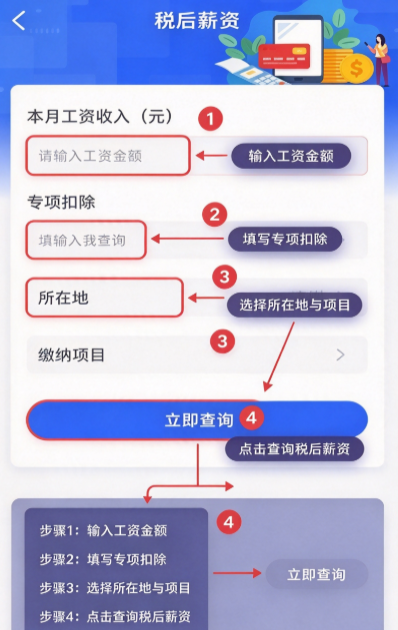 速通个税查app2026最新版下载截图 速通个税查app2026最新版下载截图