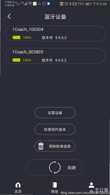 教练有数 安装使用教程