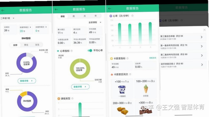 教练有数 考试进度追踪界面