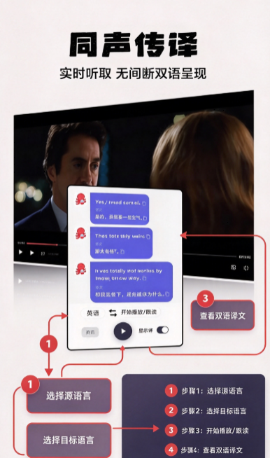章鱼翻译官app官方下载截图 章鱼翻译官app官方下载截图
