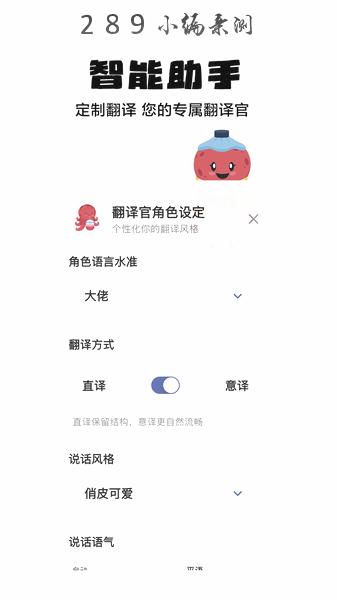 章鱼翻译官app官方下载截图 章鱼翻译官app官方下载截图