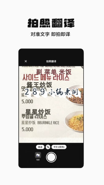 章鱼翻译官app官方下载截图 章鱼翻译官app官方下载截图