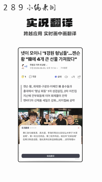 章鱼翻译官app官方下载截图 章鱼翻译官app官方下载截图