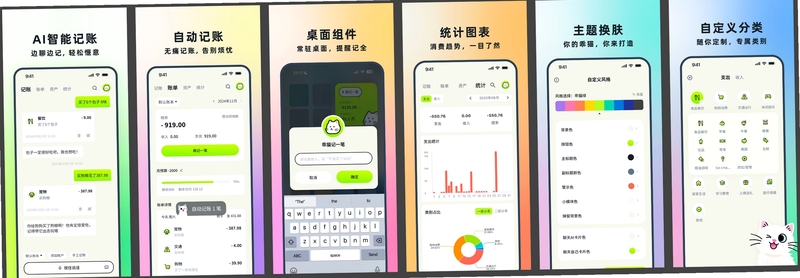 乖猫记账使用教程图解