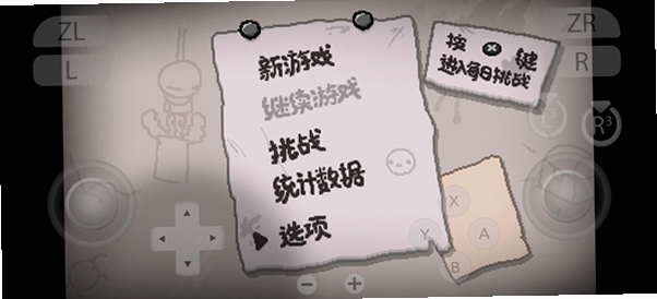 以撒的结合:忏悔 内置菜单版 手机下载