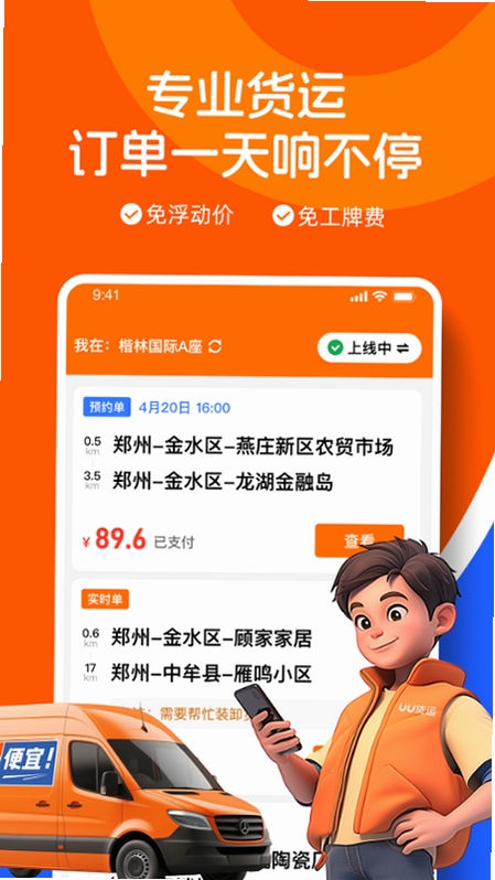 货车找货司机怎么找货源