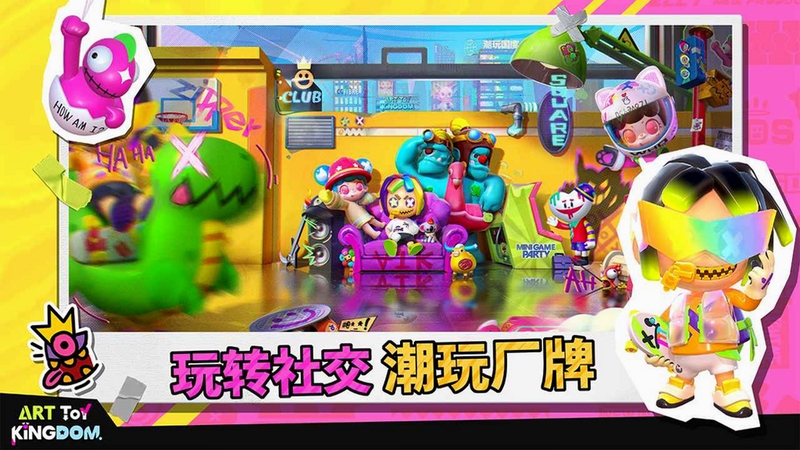 潮玩大整理 安装教程图解
