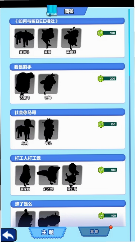 潮玩大整理 手机版安装界面截图