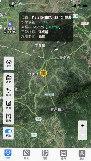 易测管家测量界面截图
