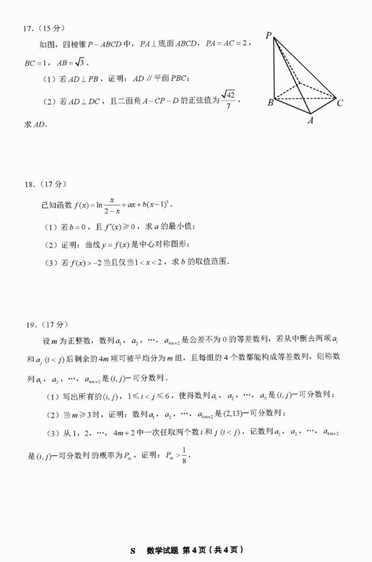 嗨哟顺风车主收益明细界面