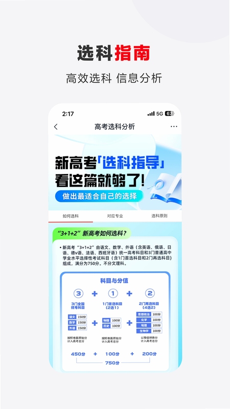 希望优课APP安装教程