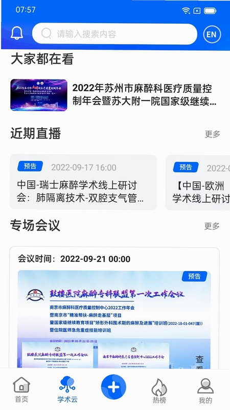 同普医学安装教程