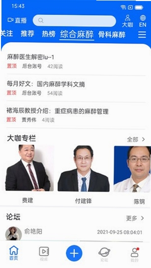 同普医学题库练习