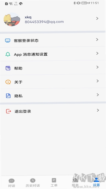 美洽安卓版安装权限设置界面