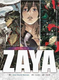 Zaya 界面截图