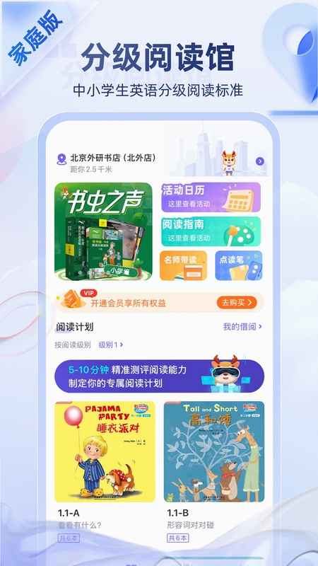 外研U学教师端 注册 学校不存在