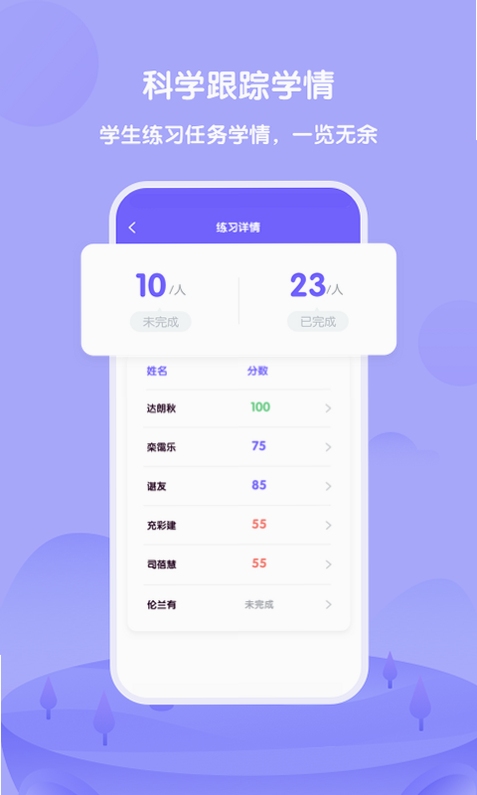 外研U学教师 安装教程 安卓