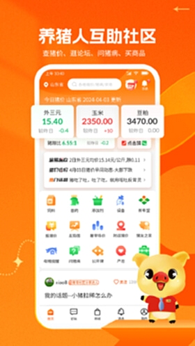 兽易通用户评价与使用体验