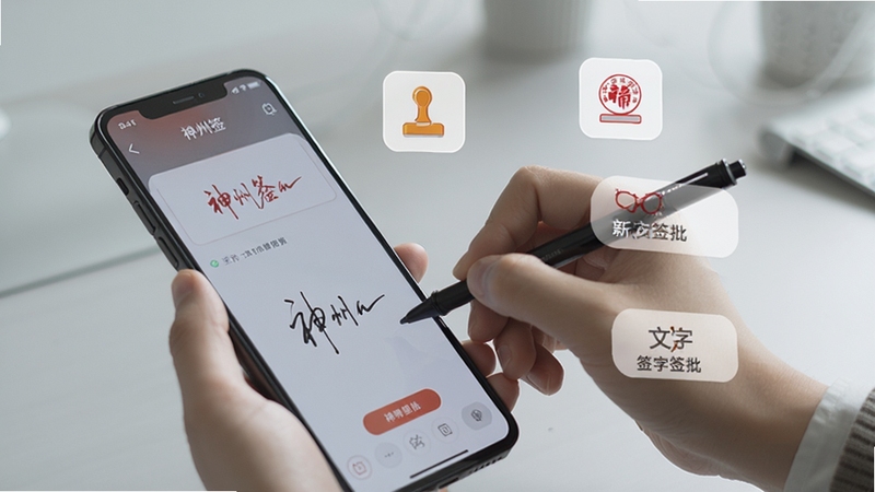 ����ǩǩ��ʽѡ����棬������һֻ�������ֻ���Ļ����дǩ������Ļ�Ա߸��ֳ���дǩ����ӡ�¼Ӹǡ�����ǩ������ѡ��ͼ�꣬����Ϊǳ��ɫ�칫������������ͣ�ͻ������ϸ��