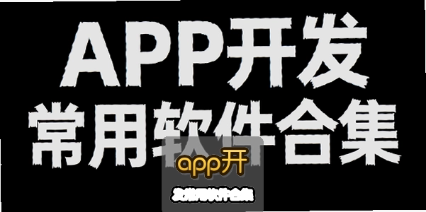 app�������������ϼ�