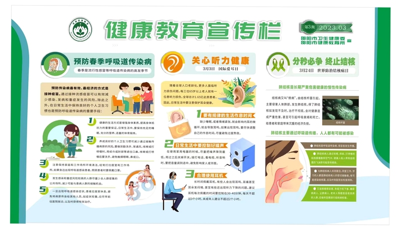 菜亿箩安装教程界面