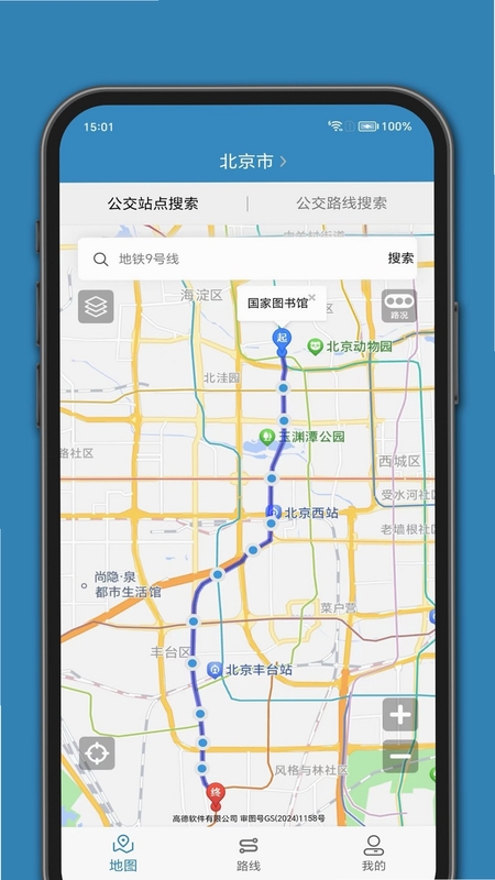 百斗公交安装步骤图解