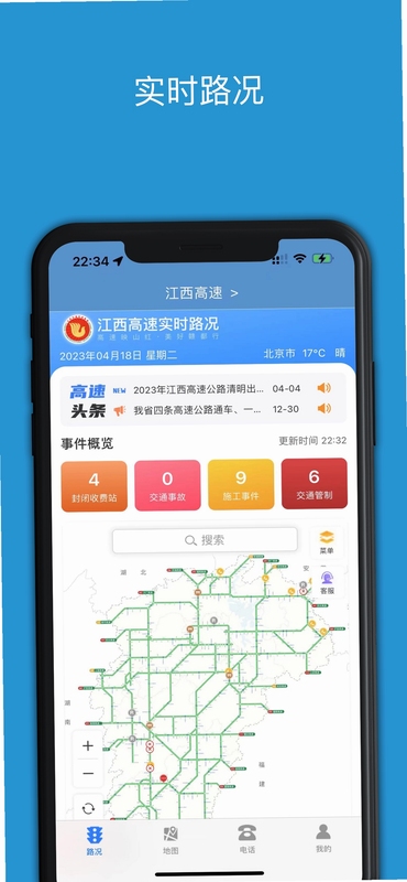 百斗公交线路数据更新说明