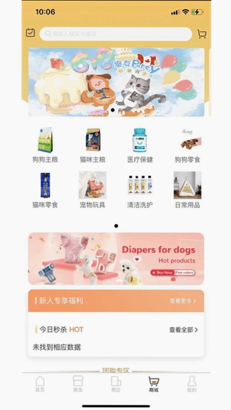 爱宠帮宠物托运怎么下单教程