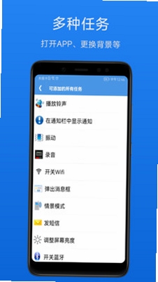 智能定时器 任务不执行 解决方法