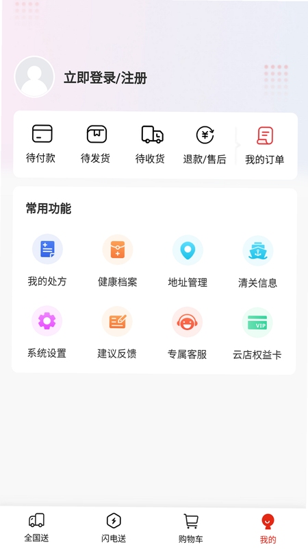 芦苇健康安装教程